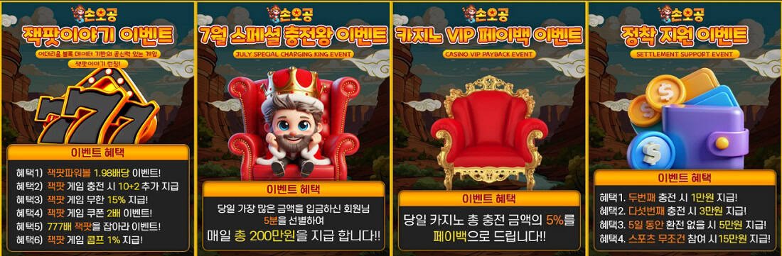 손오공 토토