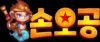손오공 logo